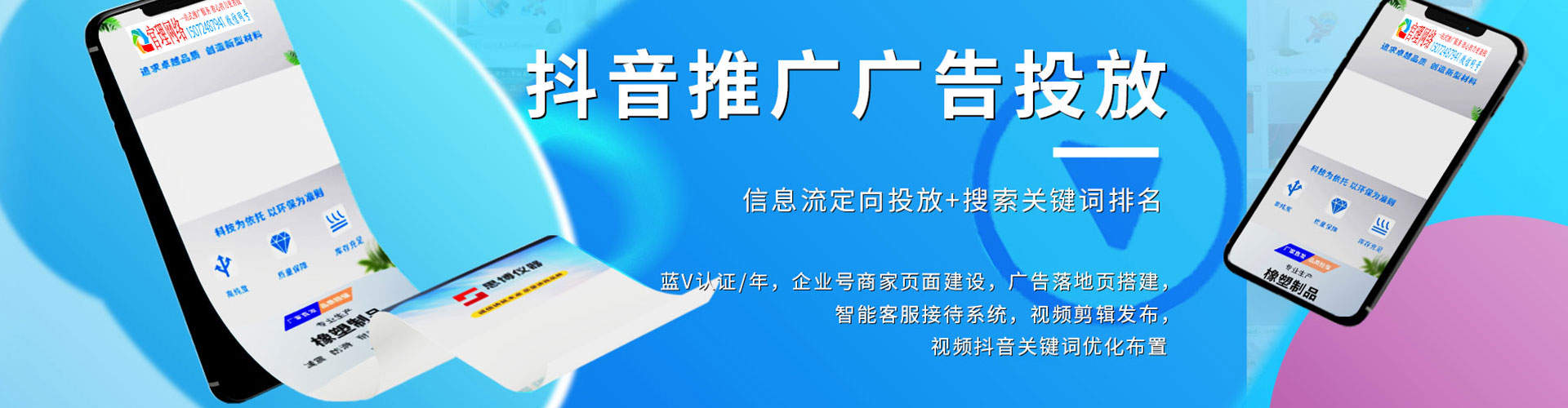 乐平推广竞价